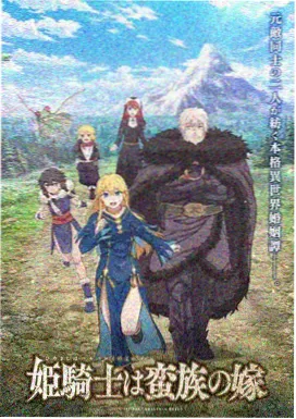成全动漫免费观看高清-幻境回声高清封面