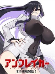 成全影院机甲漫画改编-钢铁蔷薇高清封面